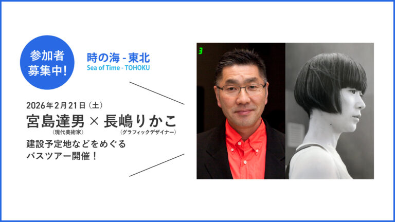 バスツアーアイキャッチ画像