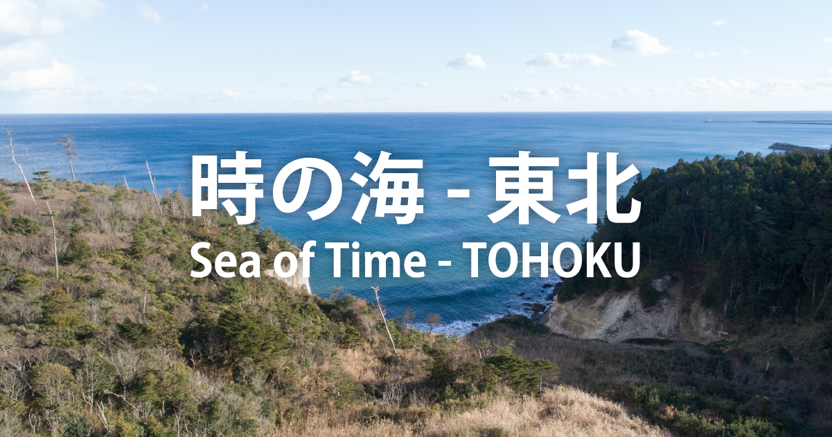 アートと人と町の関わりってどんなもの？〜現代美術家・宮島達男と考える、アートとコミュニティの関わり〜